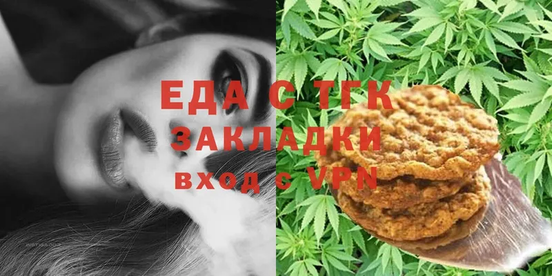 Canna-Cookies конопля  хочу   ОМГ ОМГ как войти  Пугачёв 