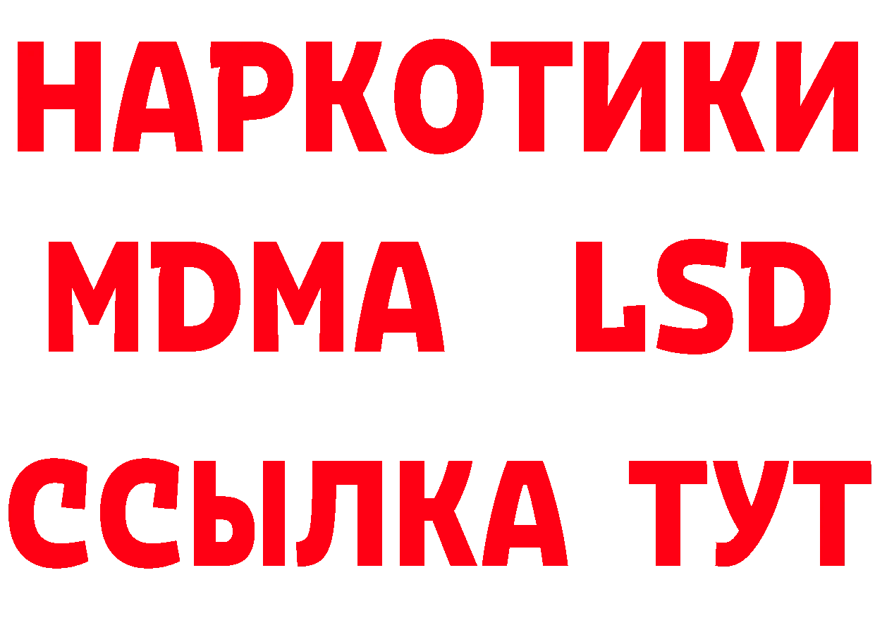 БУТИРАТ оксибутират рабочий сайт это mega Пугачёв